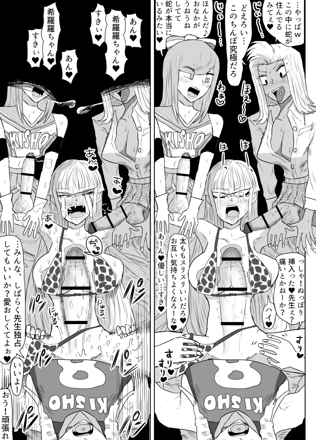 [Gekokujou] Jokyoushi o Haramasetai Futanari JK-tachi no Ohanashi Fhentai - Page 36