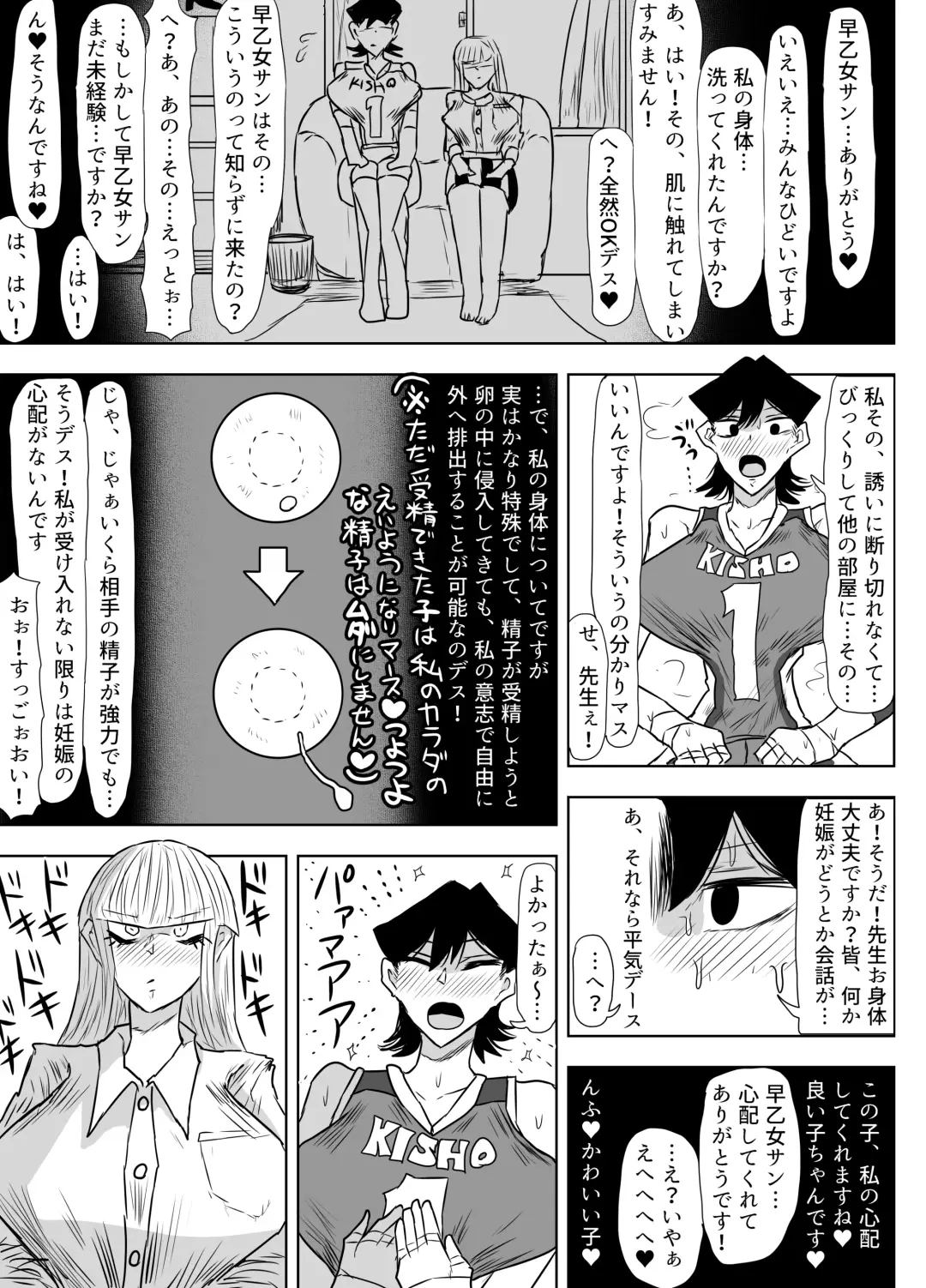 [Gekokujou] Jokyoushi o Haramasetai Futanari JK-tachi no Ohanashi Fhentai - Page 40