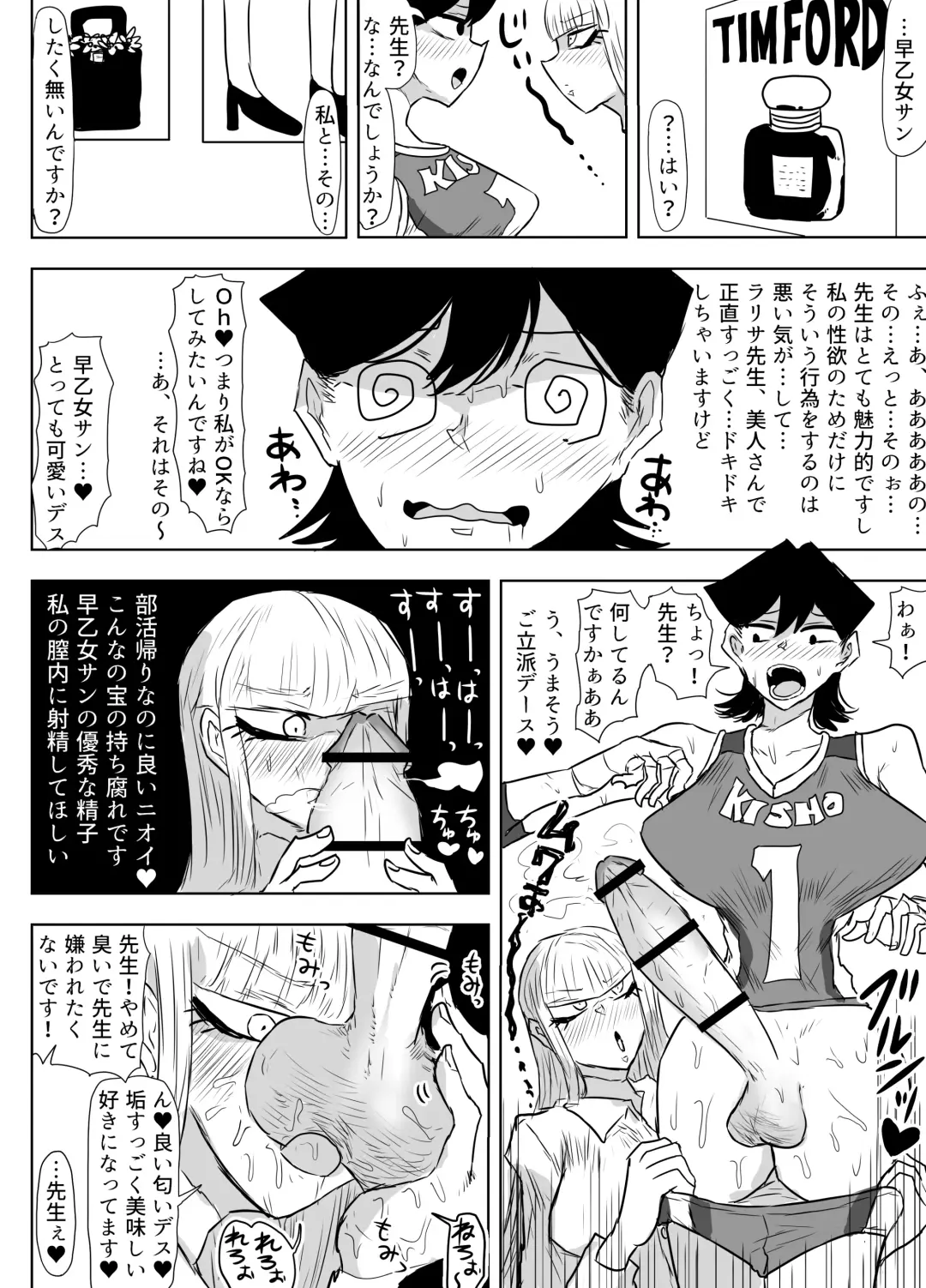 [Gekokujou] Jokyoushi o Haramasetai Futanari JK-tachi no Ohanashi Fhentai - Page 41