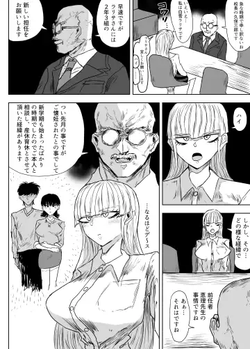 [Gekokujou] Jokyoushi o Haramasetai Futanari JK-tachi no Ohanashi Fhentai - Page 3