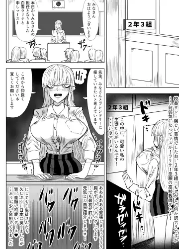 [Gekokujou] Jokyoushi o Haramasetai Futanari JK-tachi no Ohanashi Fhentai - Page 5