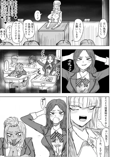 [Gekokujou] Jokyoushi o Haramasetai Futanari JK-tachi no Ohanashi Fhentai - Page 6