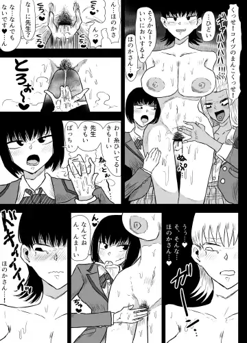 [Gekokujou] Jokyoushi o Haramasetai Futanari JK-tachi no Ohanashi Fhentai - Page 8