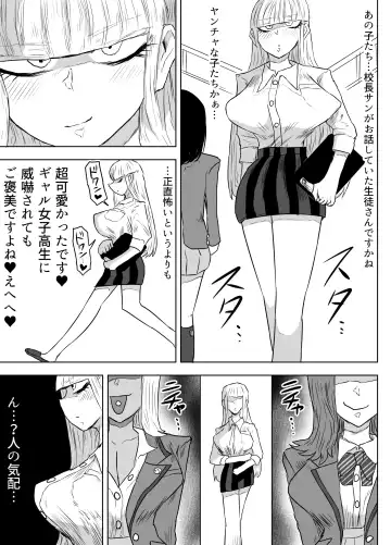 [Gekokujou] Jokyoushi o Haramasetai Futanari JK-tachi no Ohanashi Fhentai - Page 14