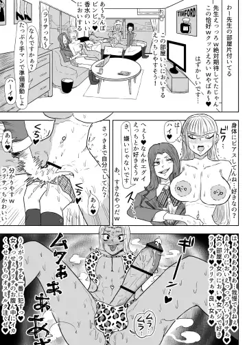 [Gekokujou] Jokyoushi o Haramasetai Futanari JK-tachi no Ohanashi Fhentai - Page 20