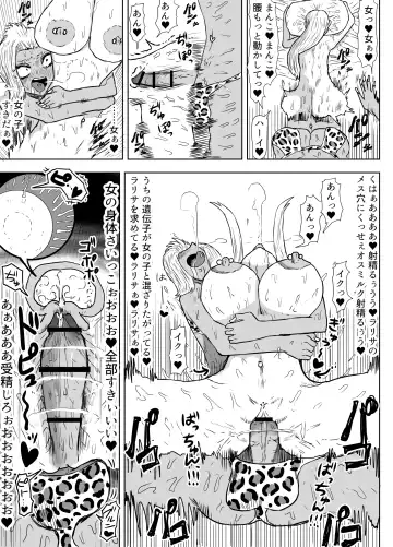 [Gekokujou] Jokyoushi o Haramasetai Futanari JK-tachi no Ohanashi Fhentai - Page 22