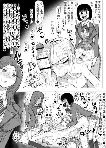 [Gekokujou] Jokyoushi o Haramasetai Futanari JK-tachi no Ohanashi Fhentai - Page 26
