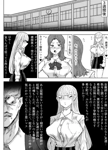[Gekokujou] Jokyoushi o Haramasetai Futanari JK-tachi no Ohanashi Fhentai - Page 29