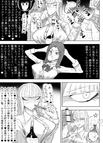 [Gekokujou] Jokyoushi o Haramasetai Futanari JK-tachi no Ohanashi Fhentai - Page 32