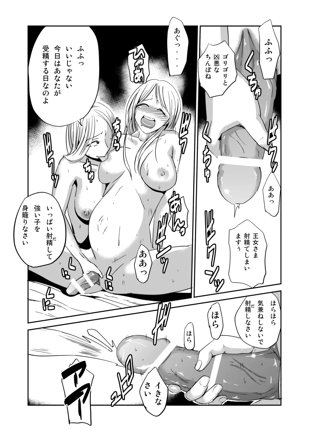 Futanari Oukoku Oujo no Oshigoto Fhentai - Page 22