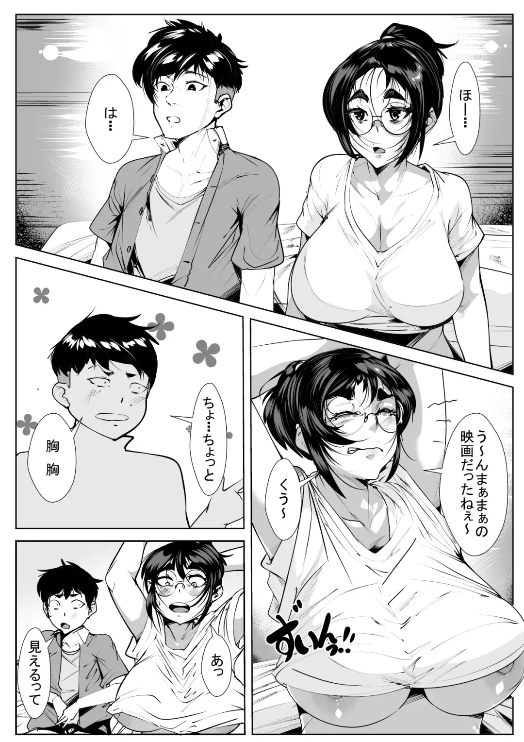 Naka no Ii Oba to Hajimete Sex Fhentai - Page 2