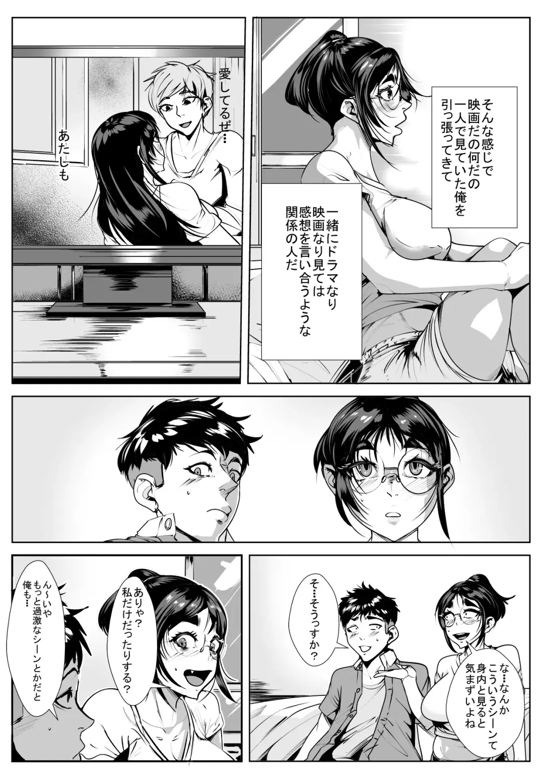 Naka no Ii Oba to Hajimete Sex Fhentai - Page 5
