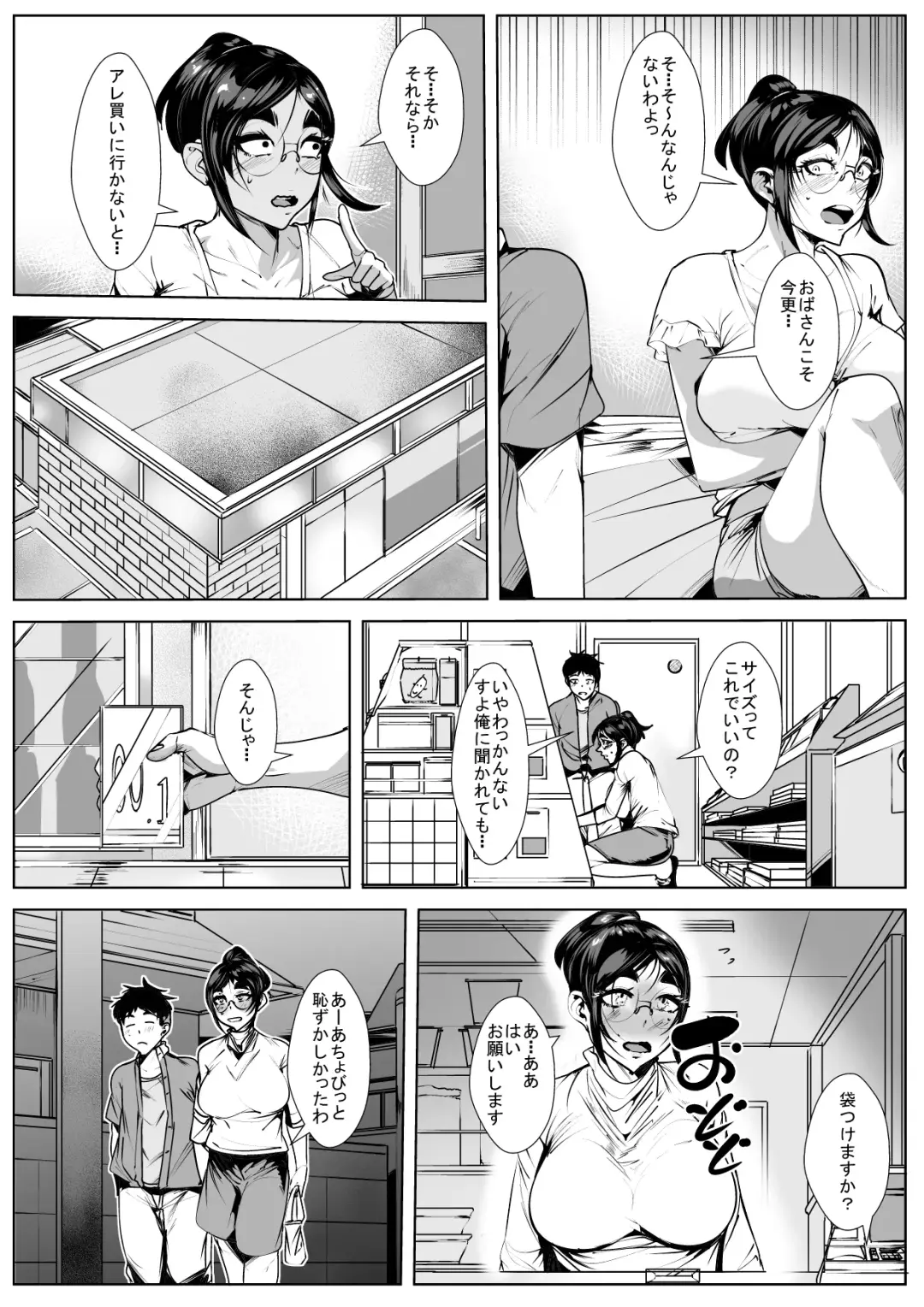 Naka no Ii Oba to Hajimete Sex Fhentai - Page 8