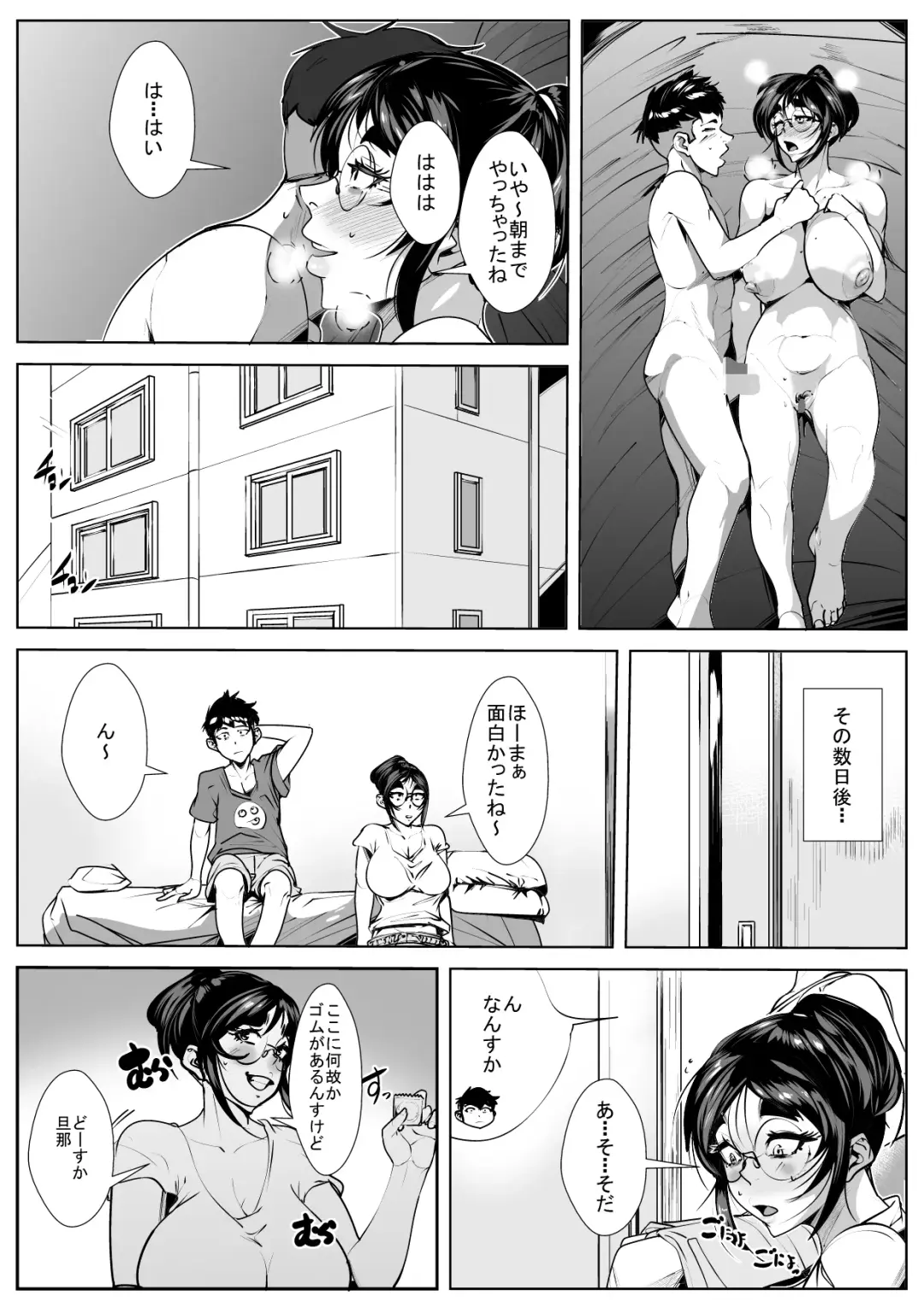 Naka no Ii Oba to Hajimete Sex Fhentai - Page 31