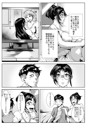 Naka no Ii Oba to Hajimete Sex Fhentai - Page 5