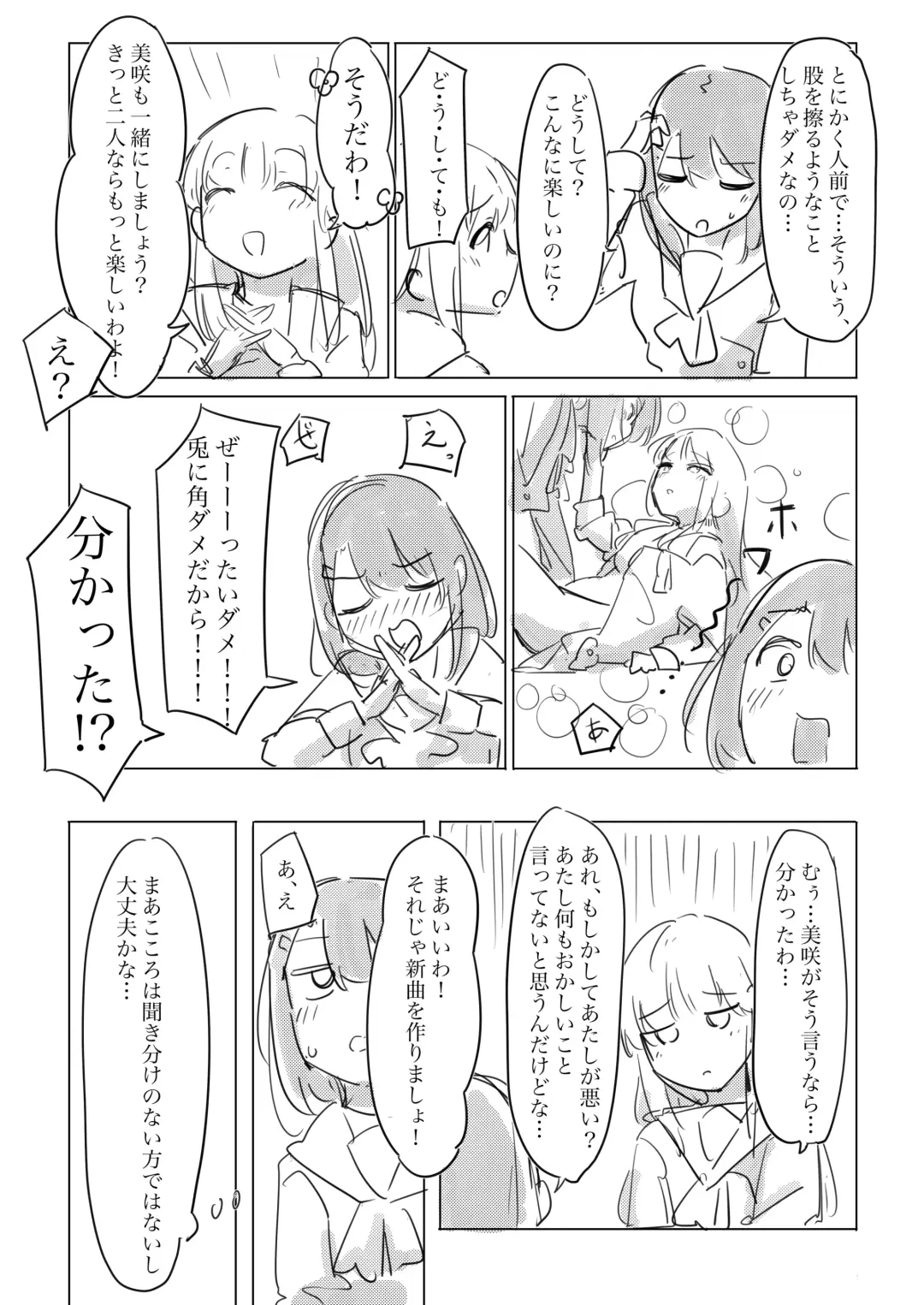 Jii no Ballad Fhentai - Page 13