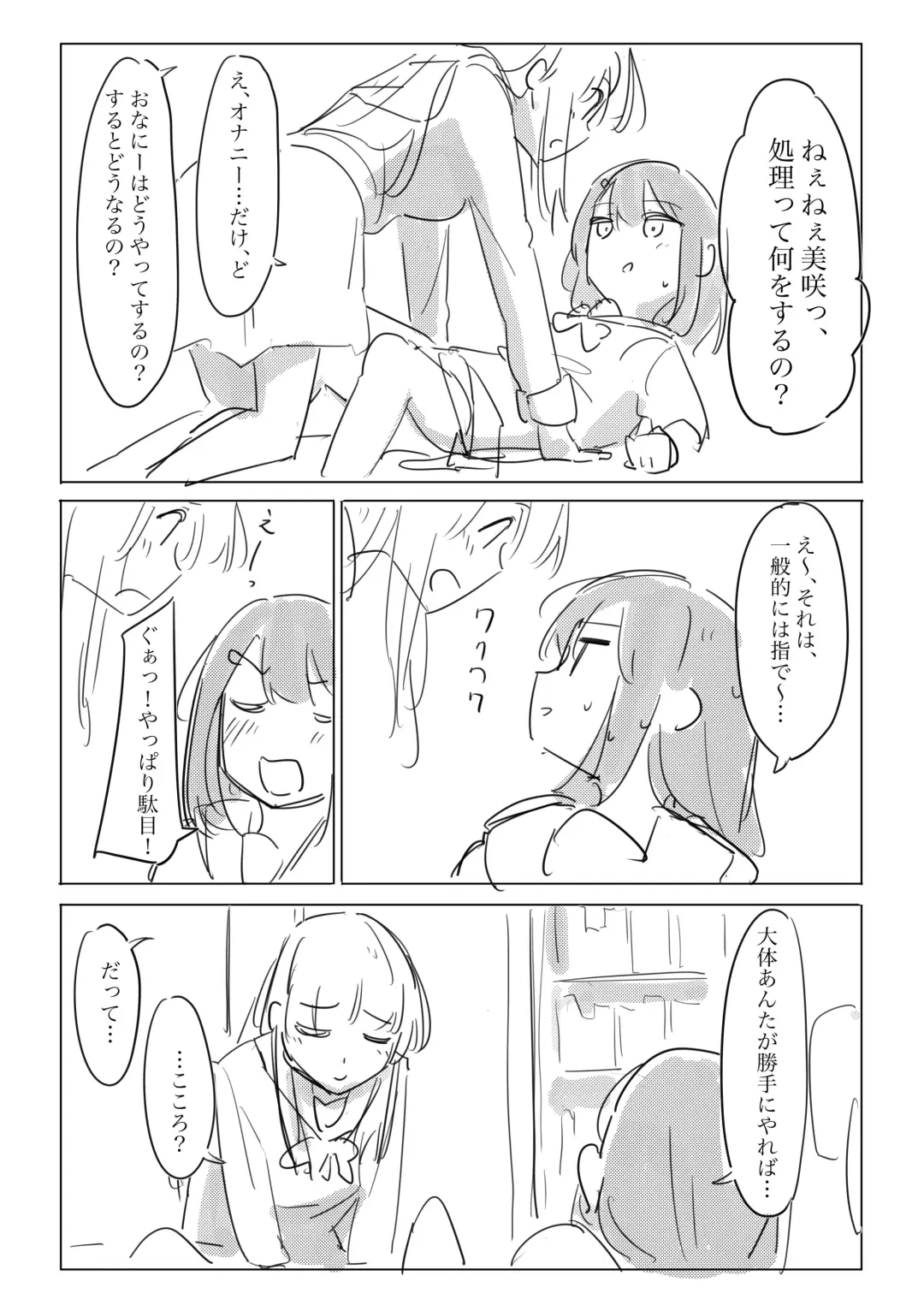 Jii no Ballad Fhentai - Page 16