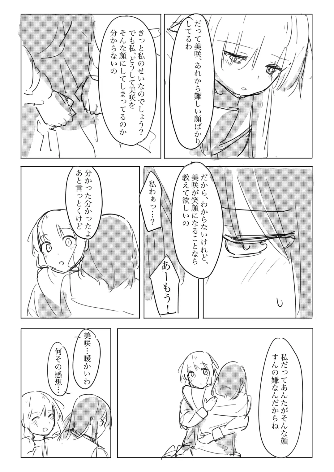 Jii no Ballad Fhentai - Page 17