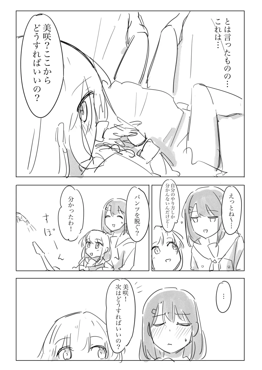 Jii no Ballad Fhentai - Page 18