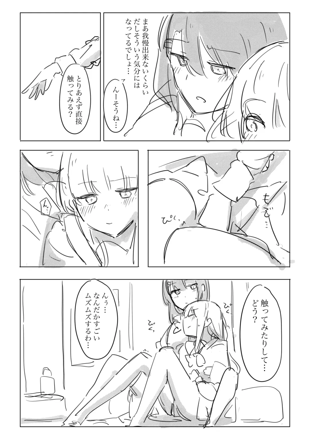 Jii no Ballad Fhentai - Page 19