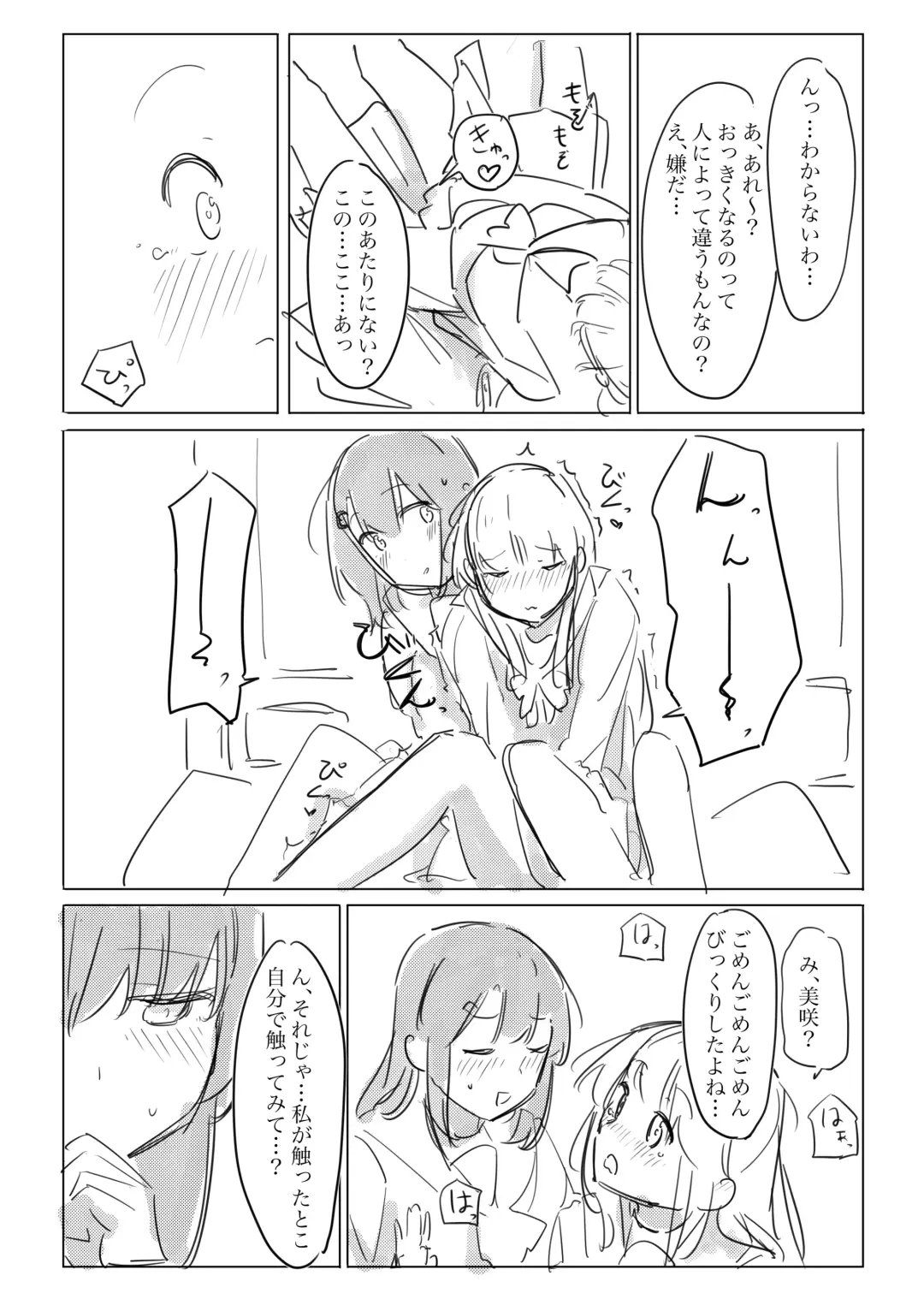 Jii no Ballad Fhentai - Page 21