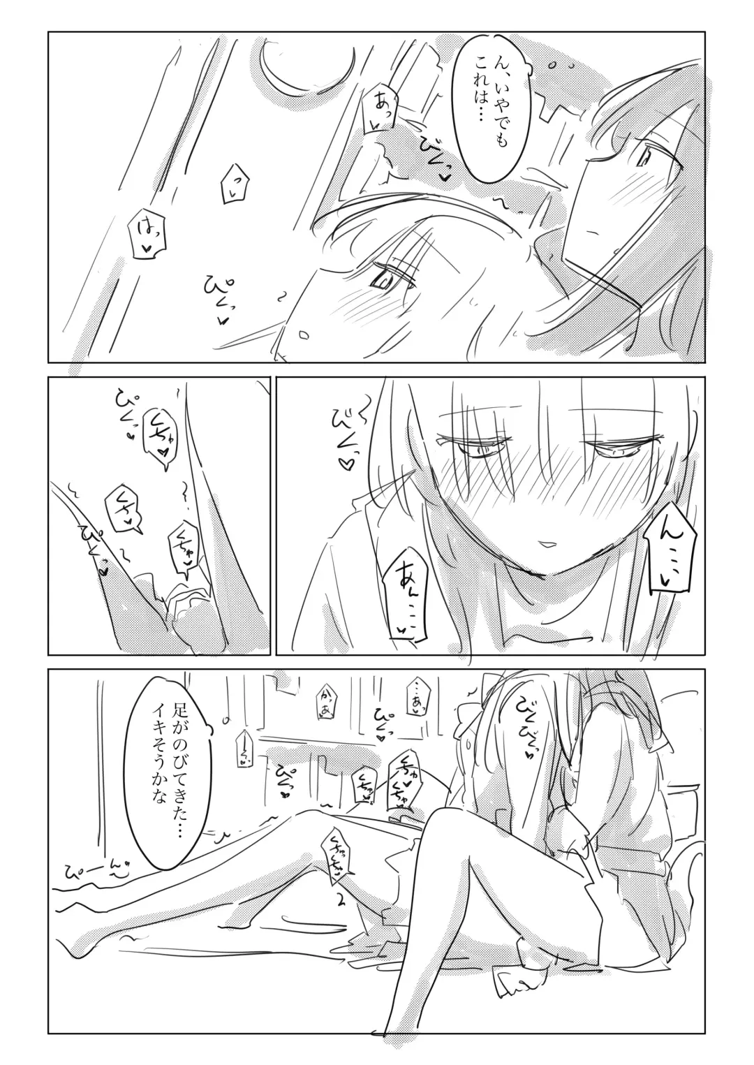 Jii no Ballad Fhentai - Page 23