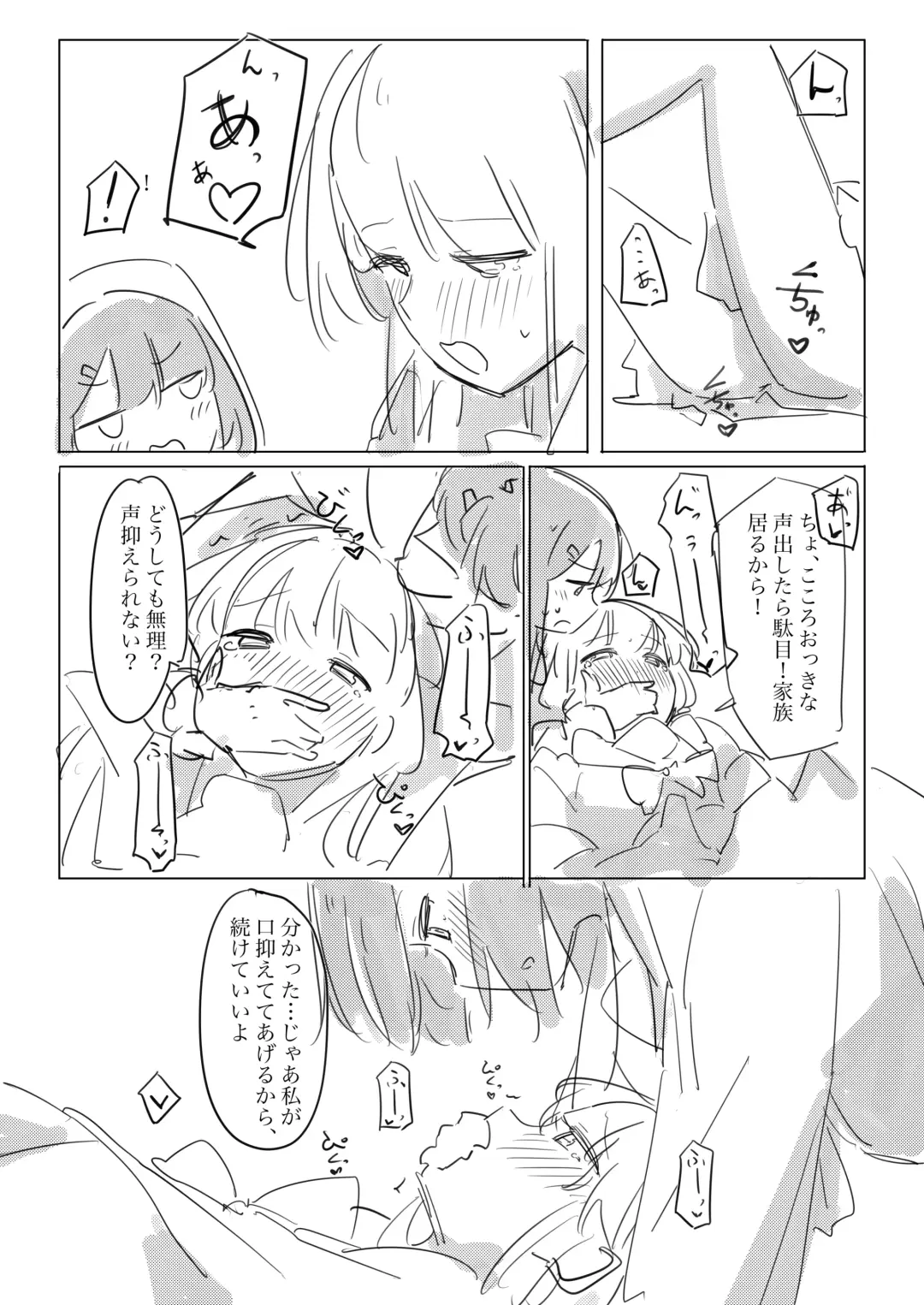 Jii no Ballad Fhentai - Page 24