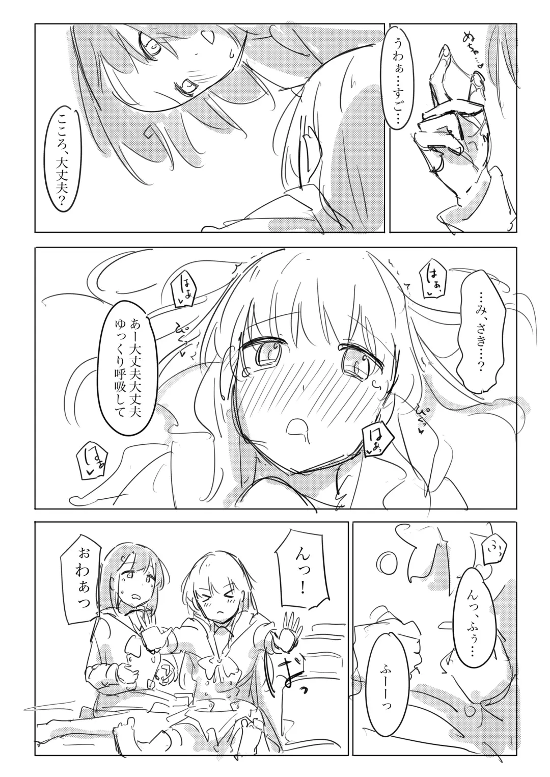 Jii no Ballad Fhentai - Page 27