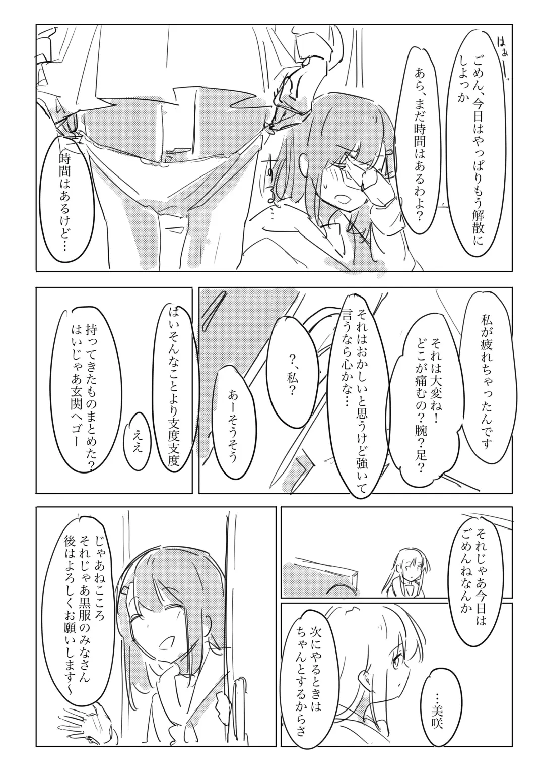 Jii no Ballad Fhentai - Page 30