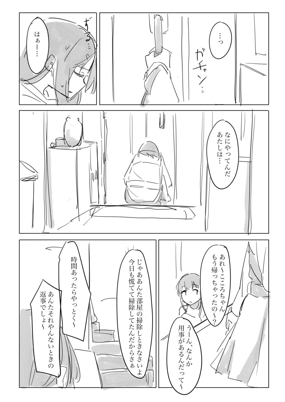 Jii no Ballad Fhentai - Page 31