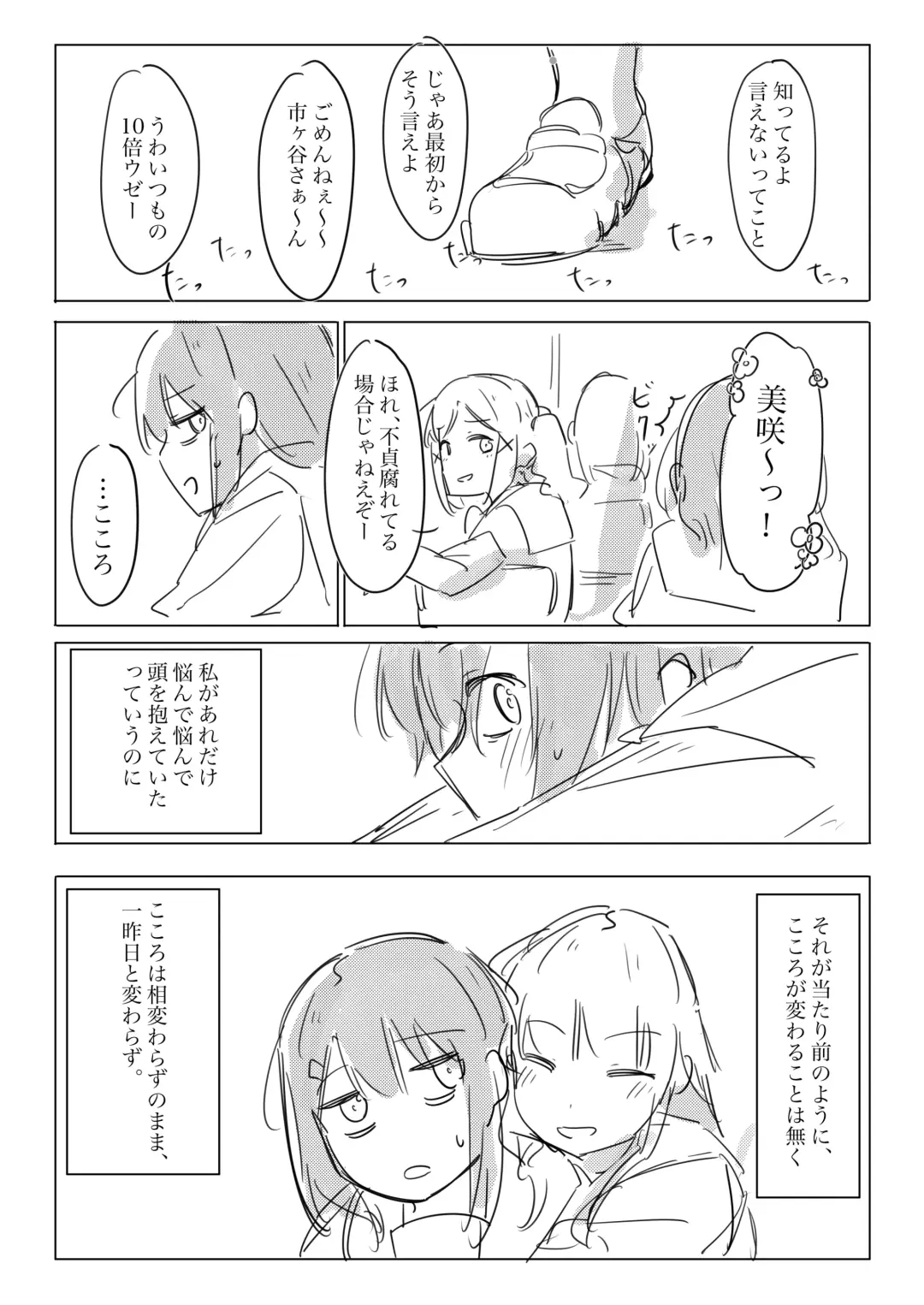 Jii no Ballad Fhentai - Page 35