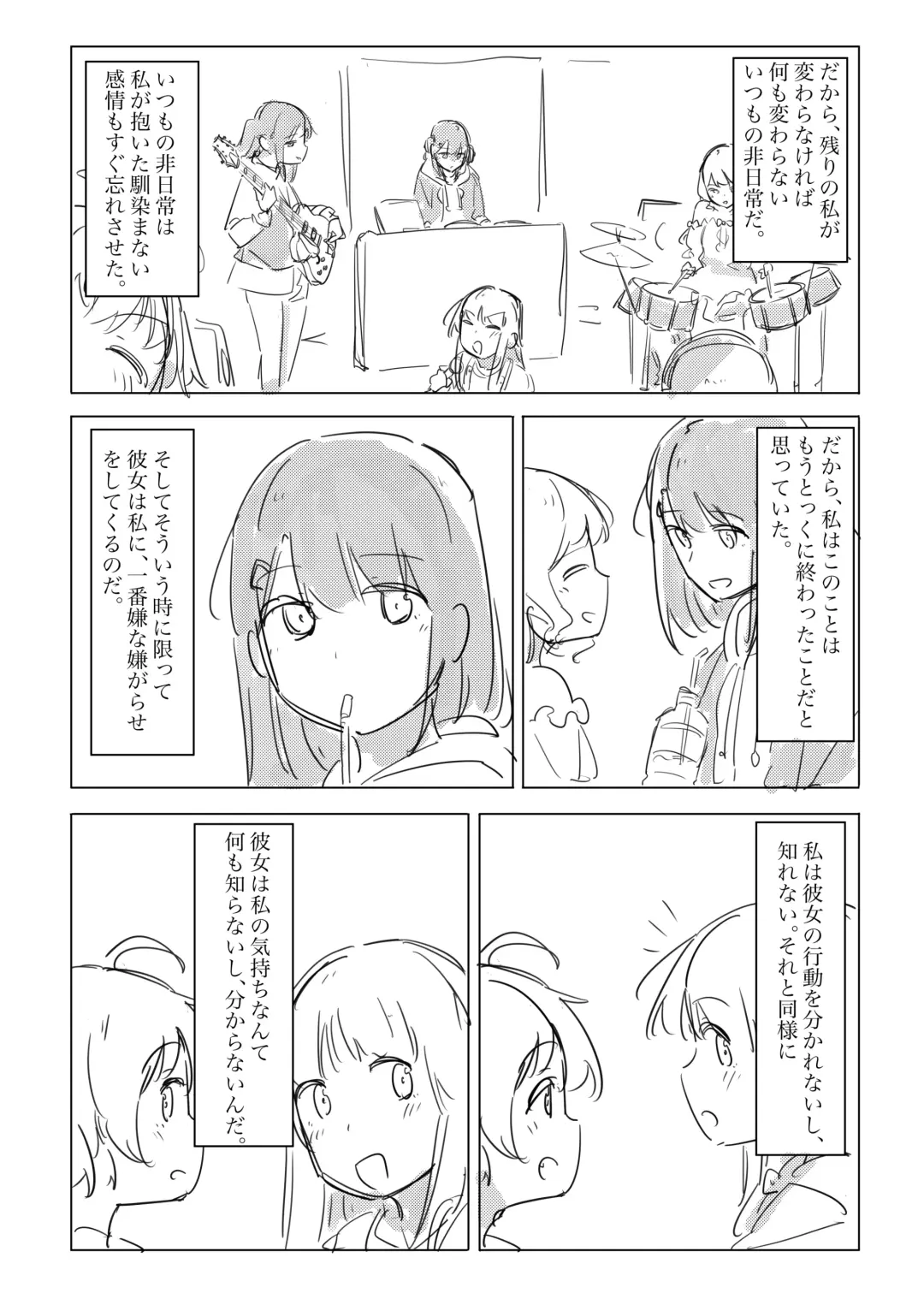 Jii no Ballad Fhentai - Page 37