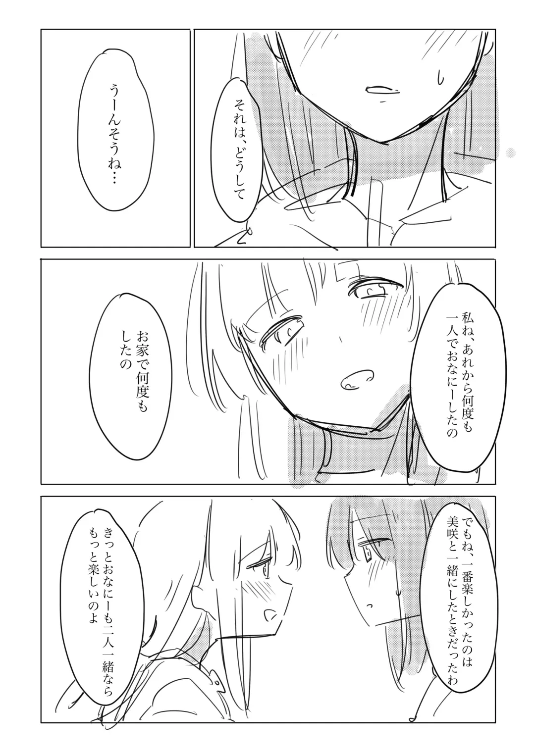 Jii no Ballad Fhentai - Page 39