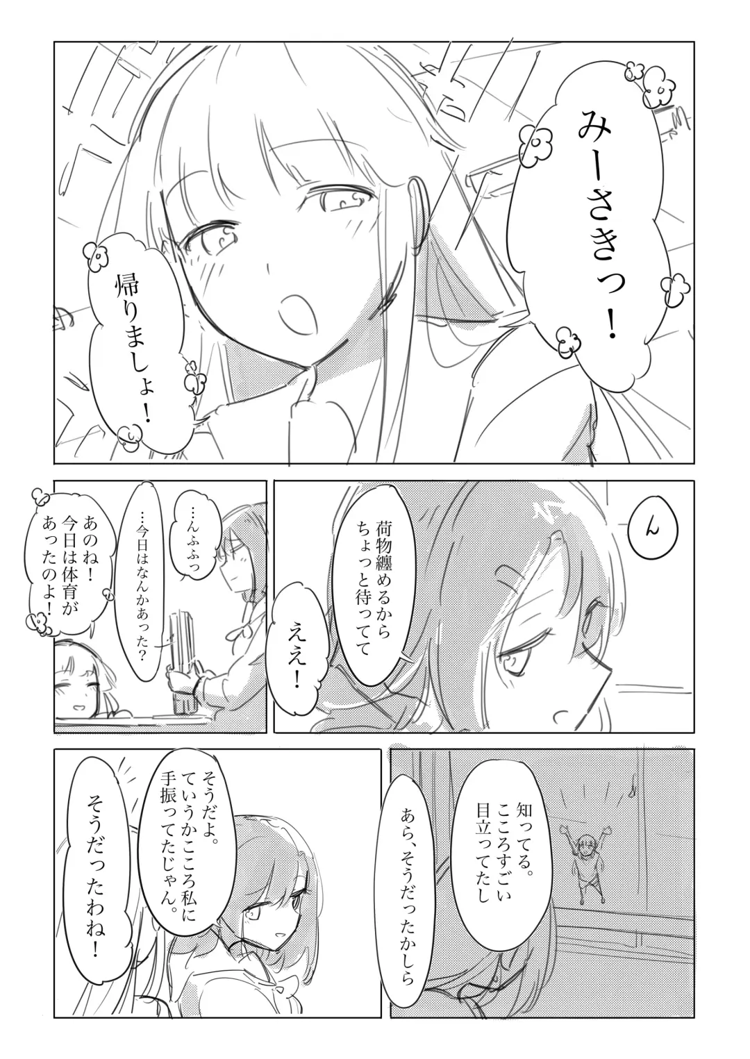 Jii no Ballad Fhentai - Page 4