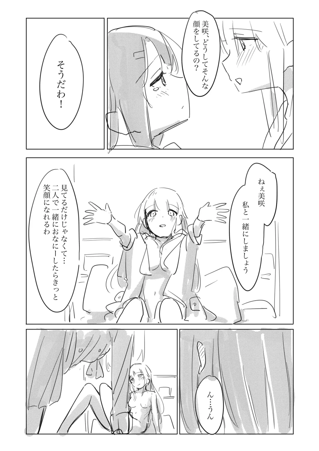 Jii no Ballad Fhentai - Page 45