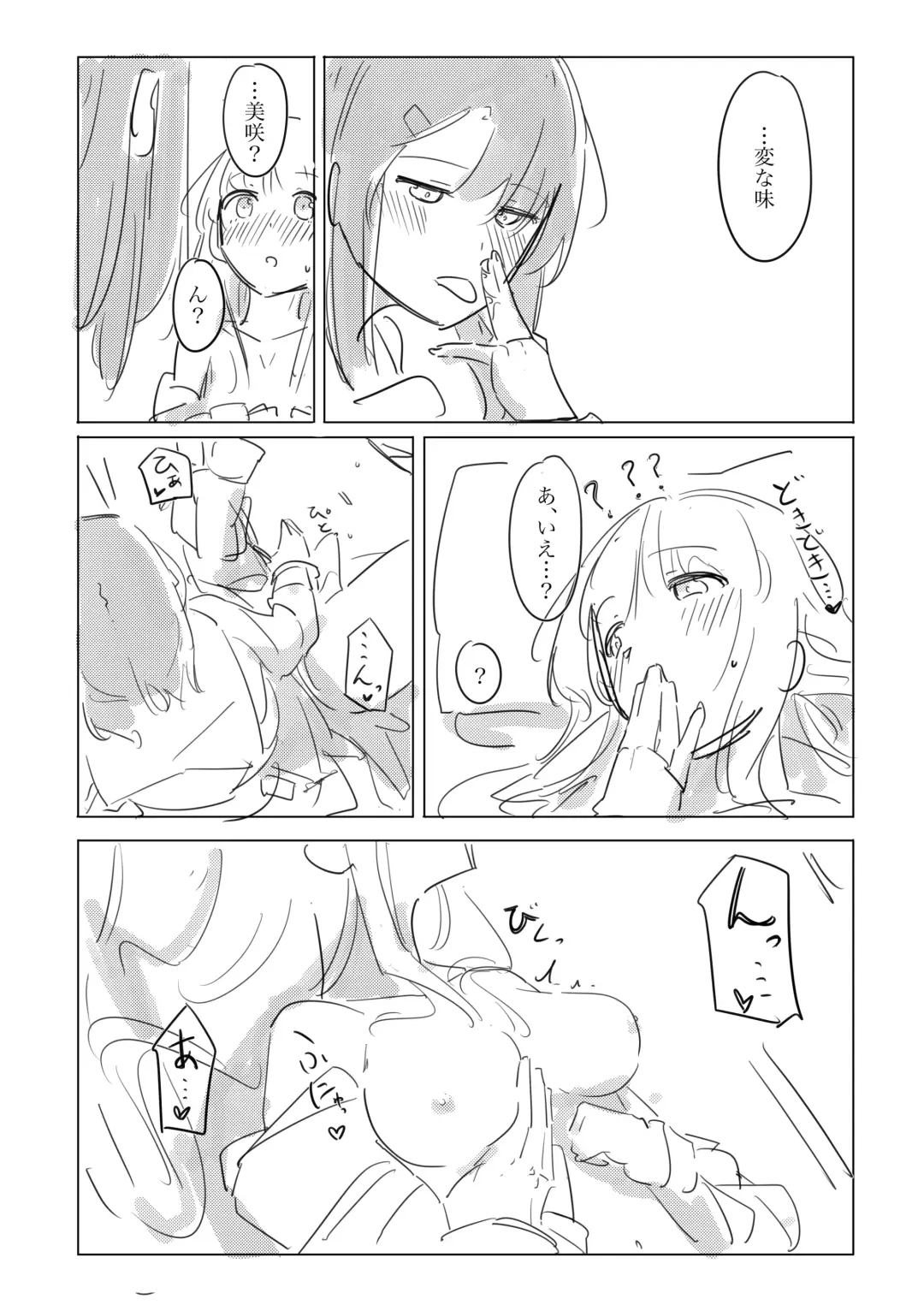 Jii no Ballad Fhentai - Page 48