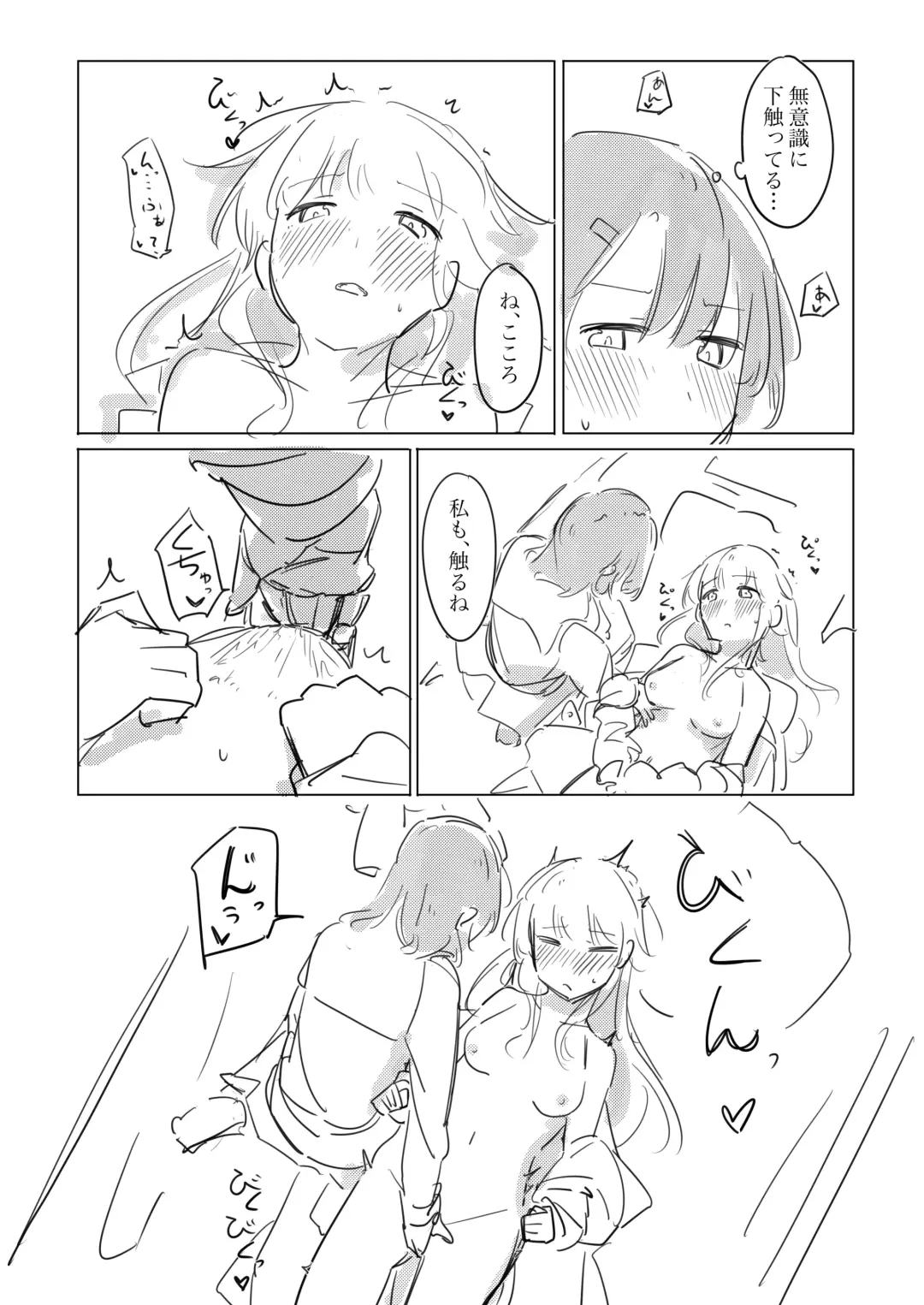 Jii no Ballad Fhentai - Page 50