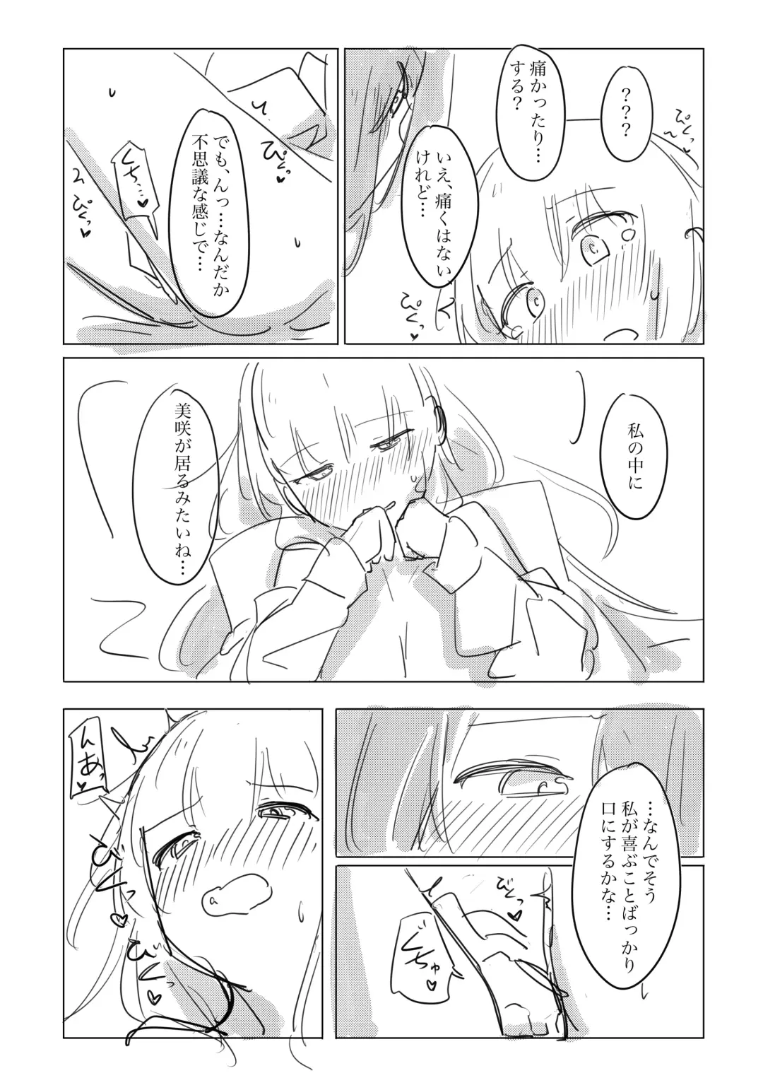 Jii no Ballad Fhentai - Page 52