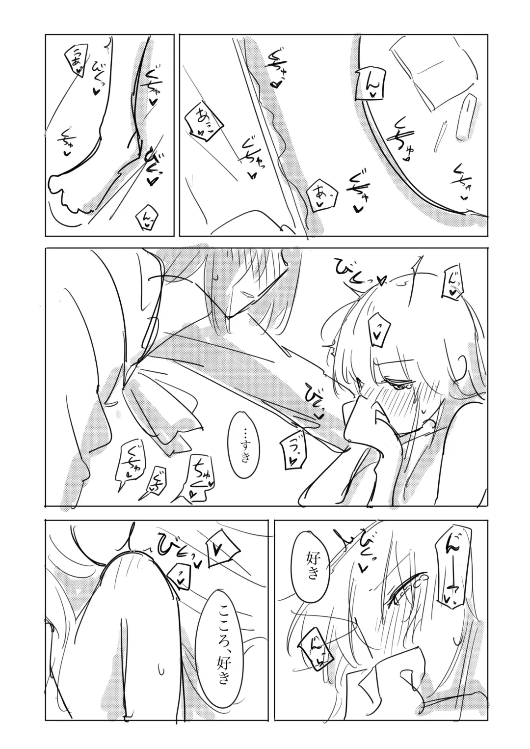 Jii no Ballad Fhentai - Page 53