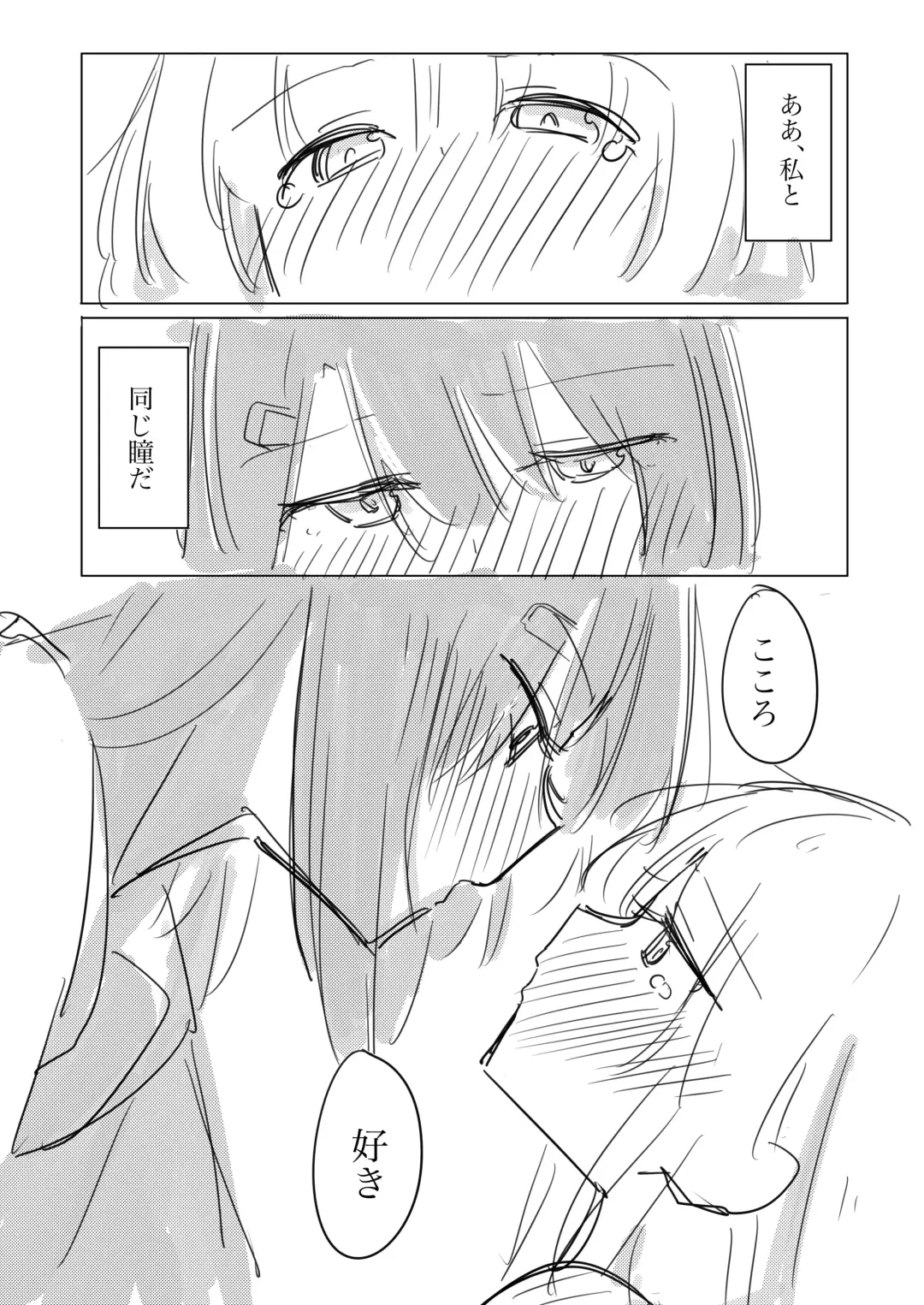 Jii no Ballad Fhentai - Page 55