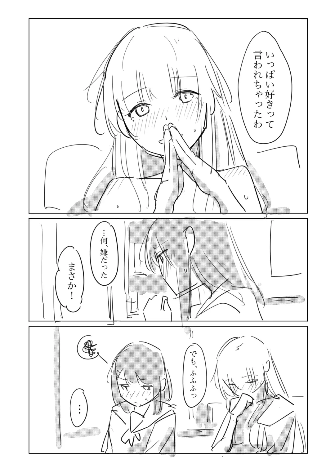 Jii no Ballad Fhentai - Page 58