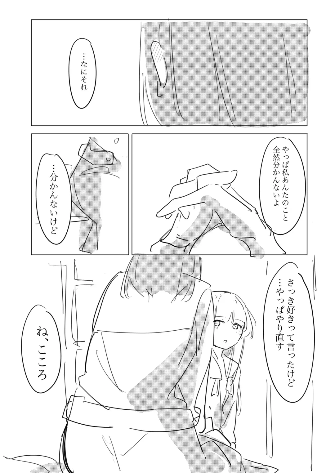 Jii no Ballad Fhentai - Page 62