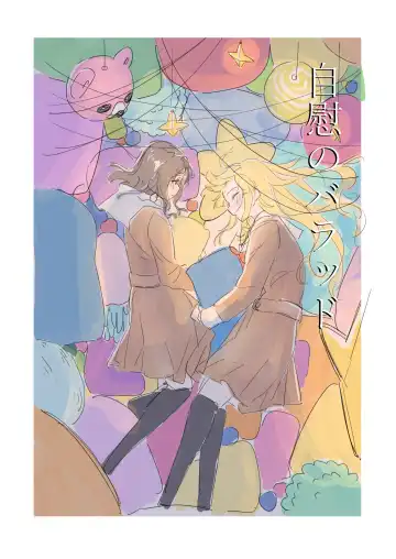 Read Jii no Ballad - Fhentai