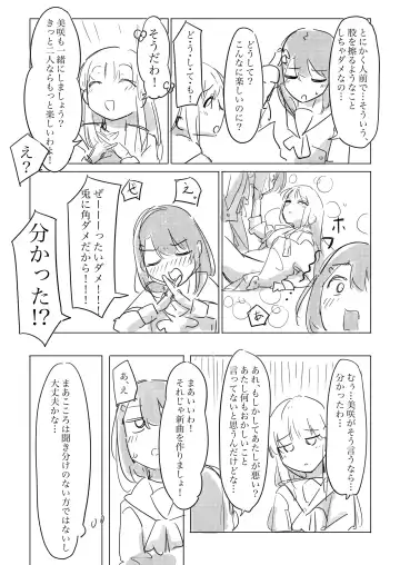 Jii no Ballad Fhentai - Page 13