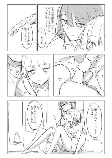 Jii no Ballad Fhentai - Page 19