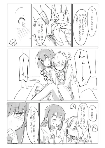 Jii no Ballad Fhentai - Page 21