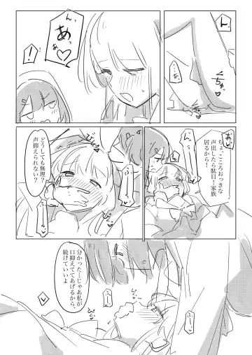 Jii no Ballad Fhentai - Page 24