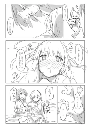 Jii no Ballad Fhentai - Page 27