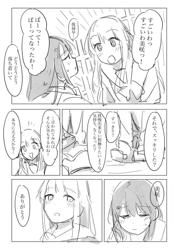 Jii no Ballad Fhentai - Page 28