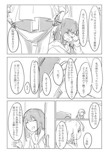 Jii no Ballad Fhentai - Page 30